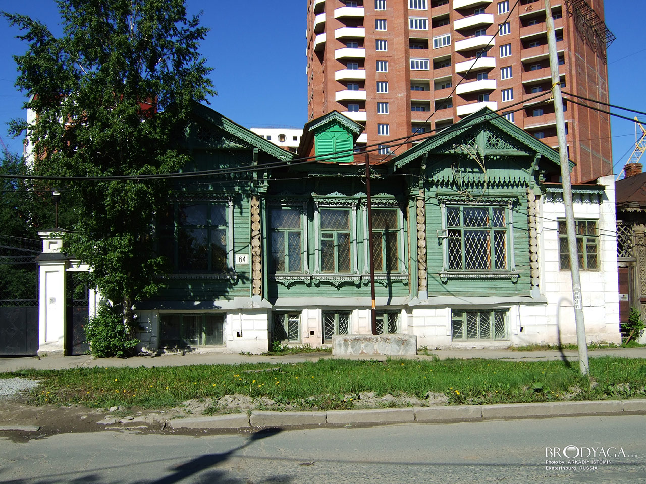Ekaterinburg (Екатеринбург)